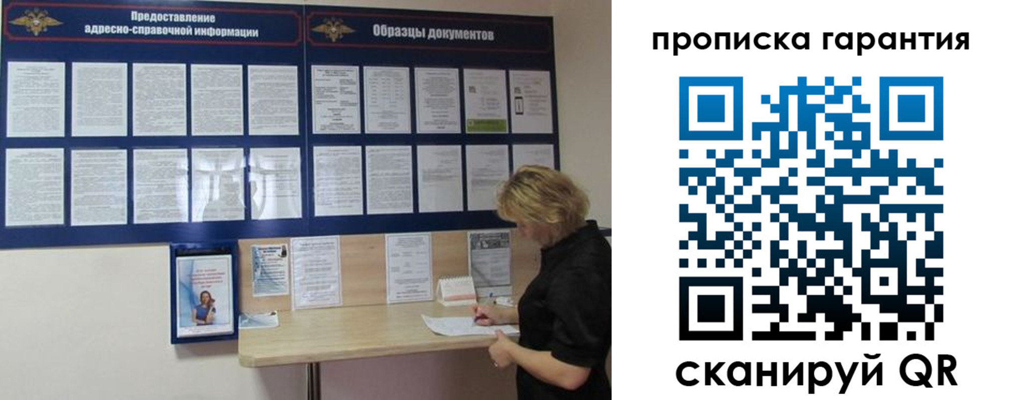 прописка для кредита в Ковылкино