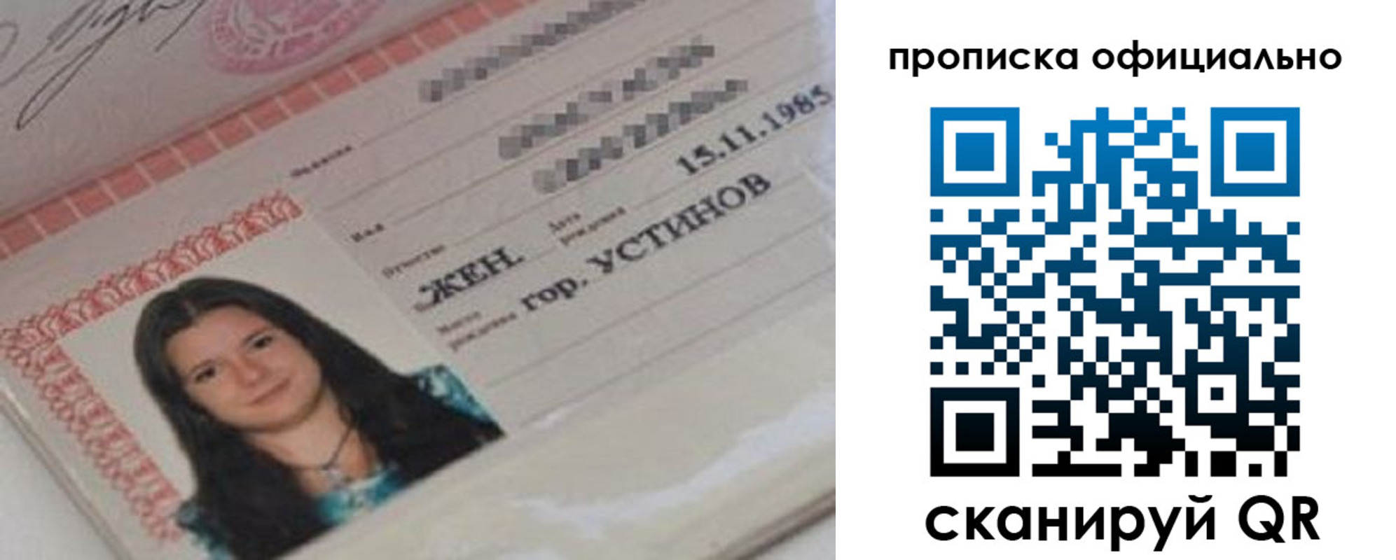 прописка для военкомата в Ковылкино