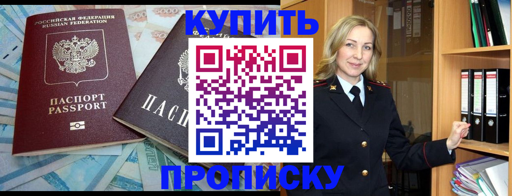 временная регистрация 2025 в Ковылкино