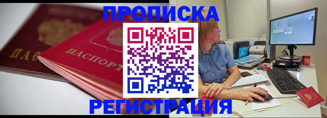 прописка гарантия в Ковылкино
