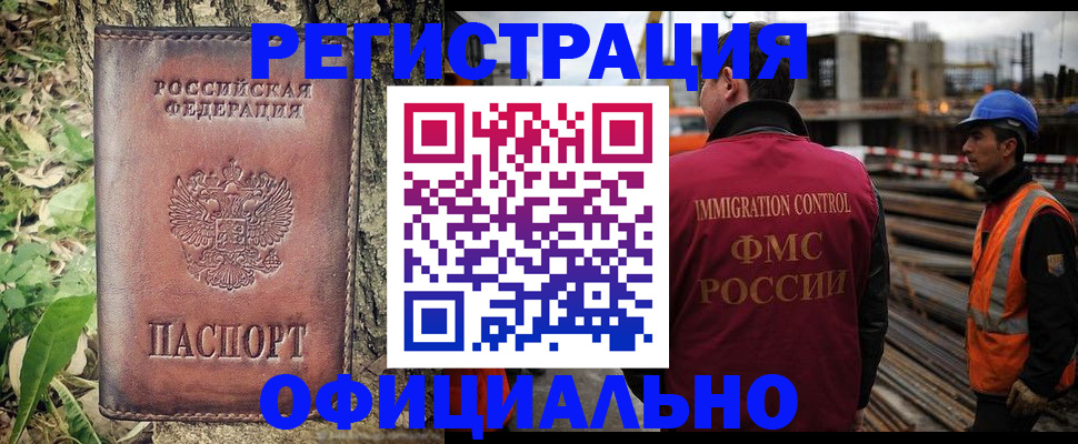 временная регистрация купить в Ковылкино