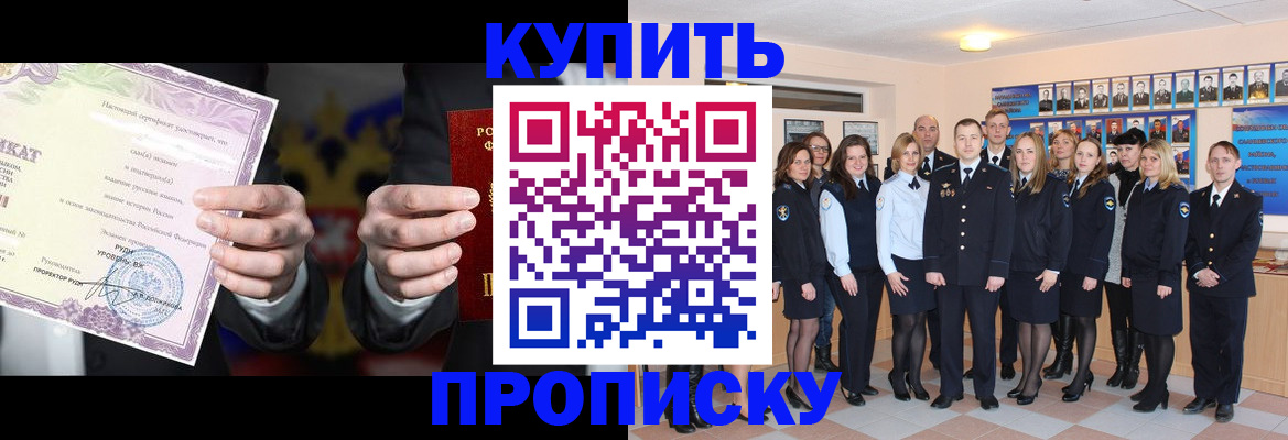 прописка для школы в Ковылкино